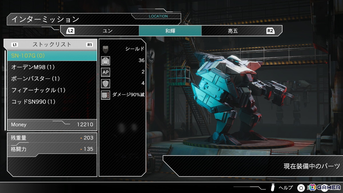 PS5/PS4パッケージ版「フロントミッション サード: リメイク」が発売!「ザ・ファースト:リメイク」スマートプライス版も登場の画像