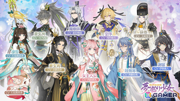 異世界の宮廷で人々の心の傷を癒すRPG「夢巡り少女～異世界宮廷綺譚～」が配信！合計300連ガチャ無料のリリース記念イベントもの画像2