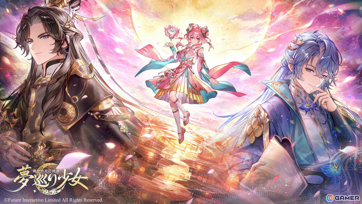 異世界の宮廷で人々の心の傷を癒すRPG「夢巡り少女~異世界宮廷綺譚~」が配信!合計300連ガチャ無料のリリース記念イベントもの画像