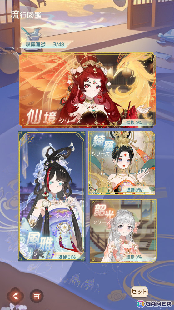 異世界の宮廷で人々の心の傷を癒すRPG「夢巡り少女～異世界宮廷綺譚～」が配信！合計300連ガチャ無料のリリース記念イベントもの画像6