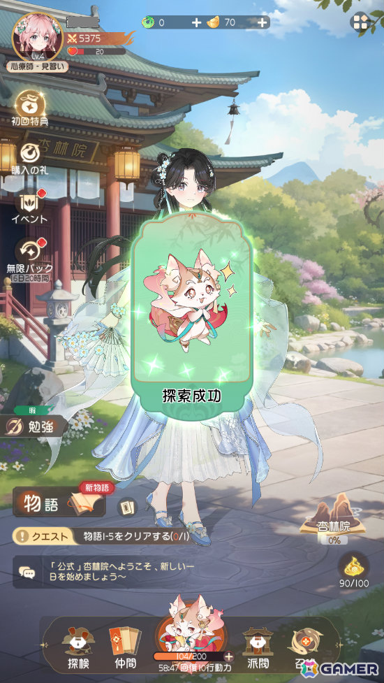 異世界の宮廷で人々の心の傷を癒すRPG「夢巡り少女～異世界宮廷綺譚～」が配信！合計300連ガチャ無料のリリース記念イベントもの画像7