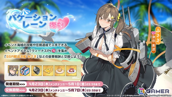 「アズレン」ルナ、たまき、かすみ、みさきら9人が登場の「DEAD OR ALIVE XVV」コラボ第一弾・第二弾が復刻！10着の着せ替えも販売中の画像2