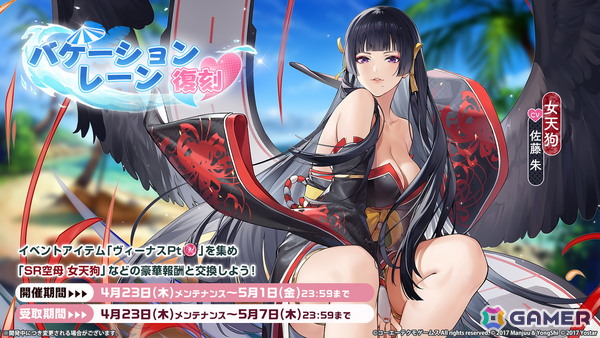 「アズレン」ルナ、たまき、かすみ、みさきら9人が登場の「DEAD OR ALIVE XVV」コラボ第一弾・第二弾が復刻！10着の着せ替えも販売中の画像4