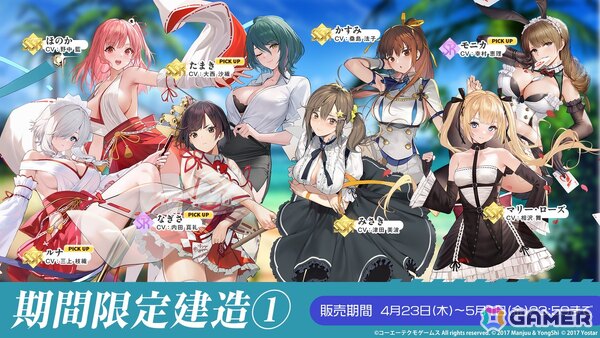 「アズレン」ルナ、たまき、かすみ、みさきら9人が登場の「DEAD OR ALIVE XVV」コラボ第一弾・第二弾が復刻！10着の着せ替えも販売中の画像5