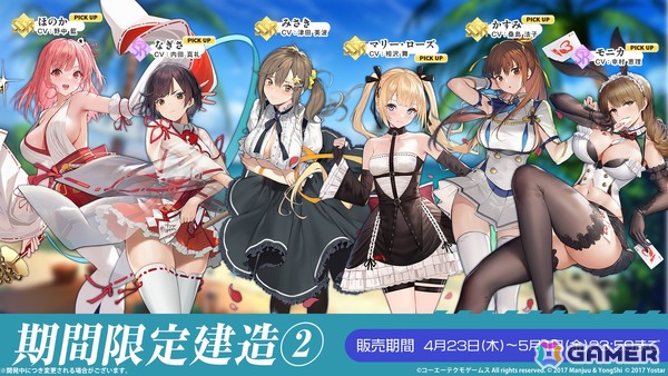 「アズレン」ルナ、たまき、かすみ、みさきら9人が登場の「DEAD OR ALIVE XVV」コラボ第一弾・第二弾が復刻！10着の着せ替えも販売中の画像6