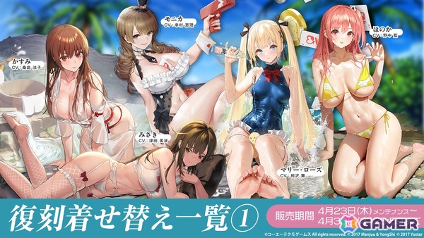 「アズレン」ルナ、たまき、かすみ、みさきら9人が登場の「DEAD OR ALIVE XVV」コラボ第一弾・第二弾が復刻！10着の着せ替えも販売中の画像7