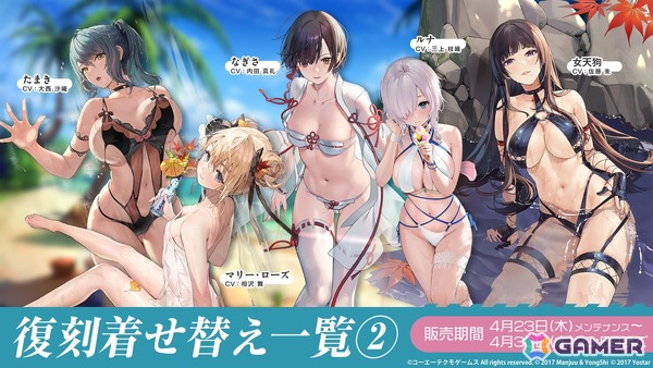 「アズレン」ルナ、たまき、かすみ、みさきら9人が登場の「DEAD OR ALIVE XVV」コラボ第一弾・第二弾が復刻！10着の着せ替えも販売中の画像8