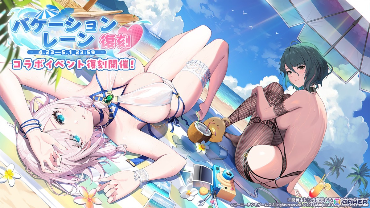 「アズレン」ルナ、たまき、かすみ、みさきら9人が登場の「DEAD OR ALIVE XVV」コラボ第一弾・第二弾が復刻！10着の着せ替えも販売中の画像1
