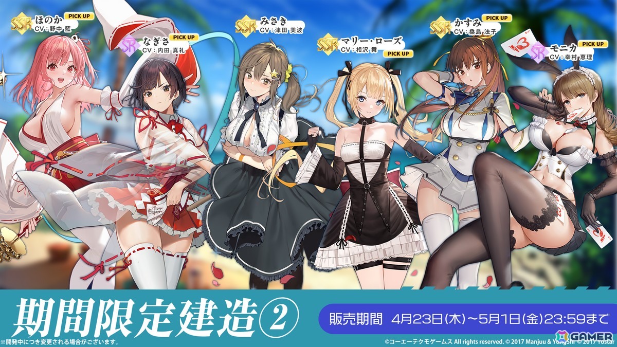 「アズレン」ルナ、たまき、かすみ、みさきら9人が登場の「DEAD OR ALIVE XVV」コラボ第一弾・第二弾が復刻！10着の着せ替えも販売中の画像6