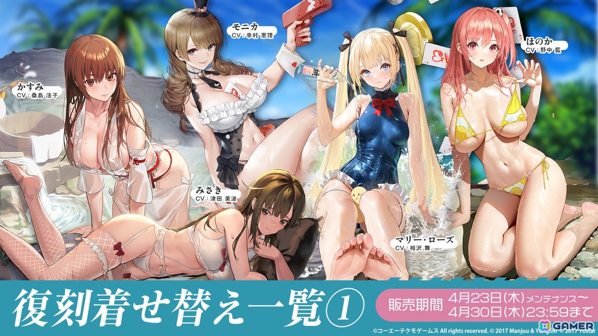 「アズレン」ルナ、たまき、かすみ、みさきら9人が登場の「DEAD OR ALIVE XVV」コラボ第一弾・第二弾が復刻！10着の着せ替えも販売中の画像7