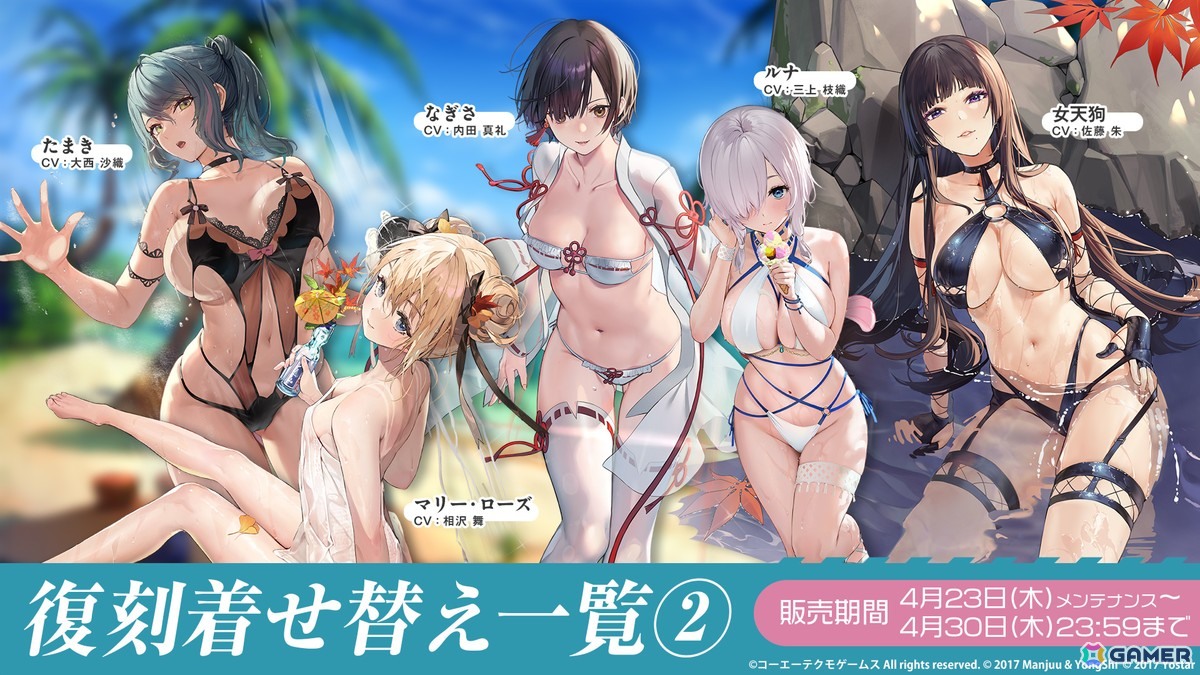 「アズレン」ルナ、たまき、かすみ、みさきら9人が登場の「DEAD OR ALIVE XVV」コラボ第一弾・第二弾が復刻！10着の着せ替えも販売中の画像8