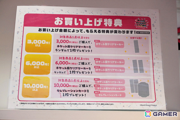「バンドリ！」初の常設オフィシャルストア「BanG Dream! STORE」内覧会をレポート！描き下ろしのビジュアルや作品の世界観を味わえる内装に注目の画像34