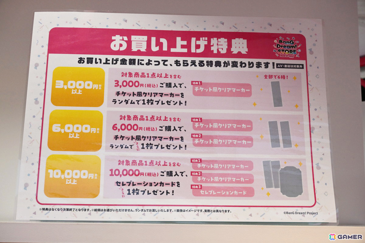 「バンドリ!」初の常設オフィシャルストア「BanG Dream! STORE」内覧会をレポート!描き下ろしのビジュアルや作品の世界観を味わえる内装に注目の画像