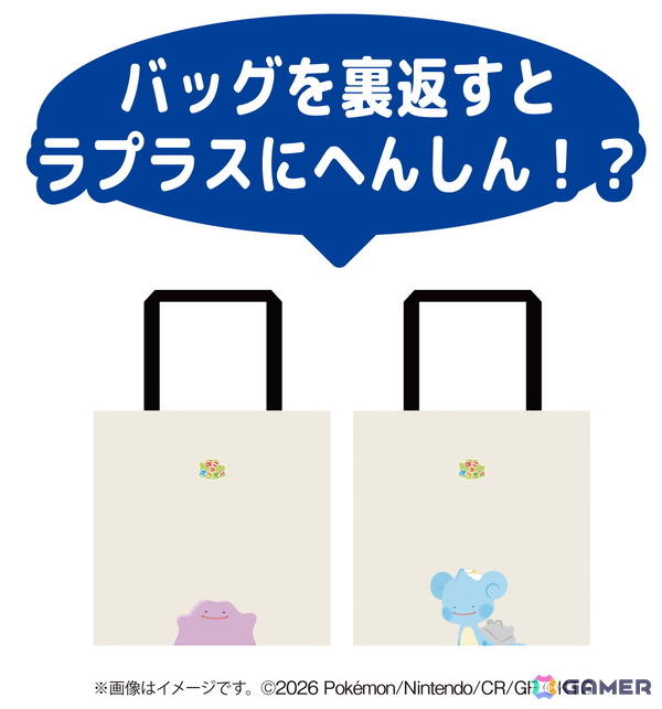 「ぽこポケ」コラボのフラッペがファミマに4月28日より登場！メタモンとピカチュウがモチーフのオリジナル商品もの画像11