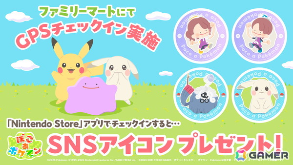 「ぽこポケ」コラボのフラッペがファミマに4月28日より登場！メタモンとピカチュウがモチーフのオリジナル商品もの画像19