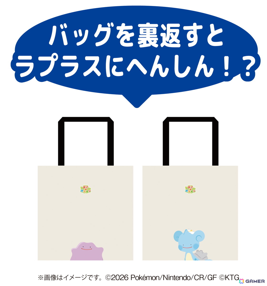 「ぽこポケ」コラボのフラッペがファミマに4月28日より登場！メタモンとピカチュウがモチーフのオリジナル商品もの画像