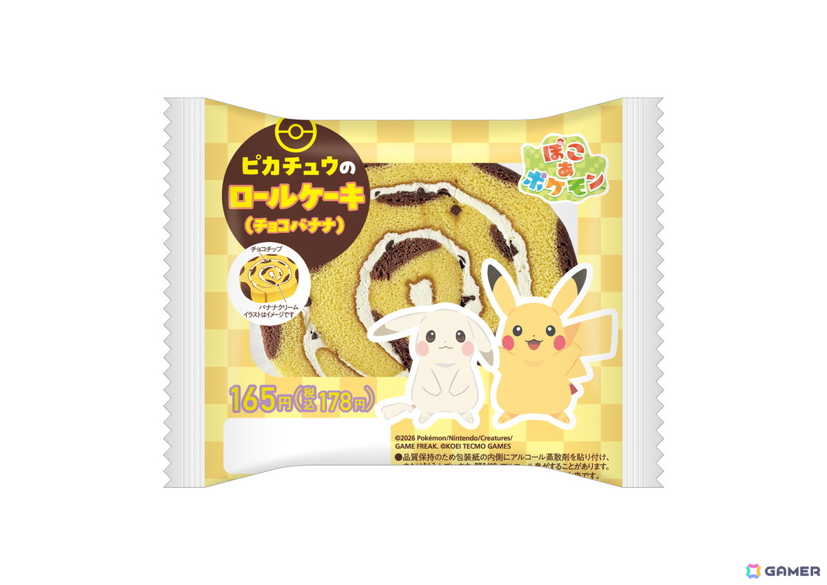 「ぽこポケ」コラボのフラッペがファミマに4月28日より登場！メタモンとピカチュウがモチーフのオリジナル商品もの画像