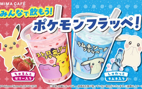「ぽこポケ」コラボのフラッペがファミマに4月28日より登場！メタモンとピカチュウがモチーフのオリジナル商品も