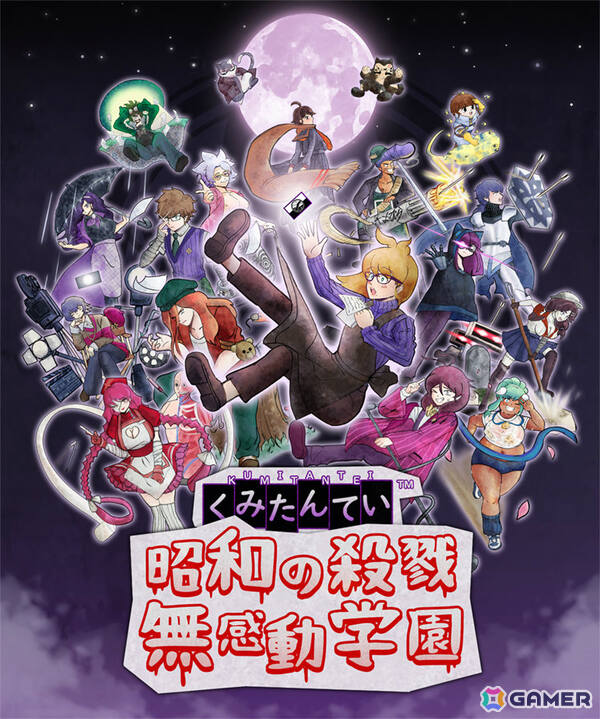 「ダンガンロンパ」や「うる星やつら」などにインスパイアされたマダミス・カードバトルADV「くみたんてい:昭和の殺戮無感動学園」エピソード1が配信！の画像2
