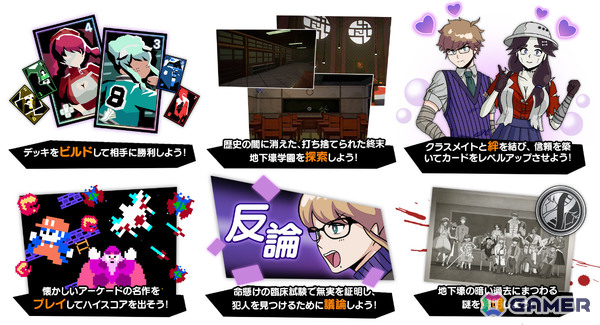 「ダンガンロンパ」や「うる星やつら」などにインスパイアされたマダミス・カードバトルADV「くみたんてい:昭和の殺戮無感動学園」エピソード1が配信！の画像3