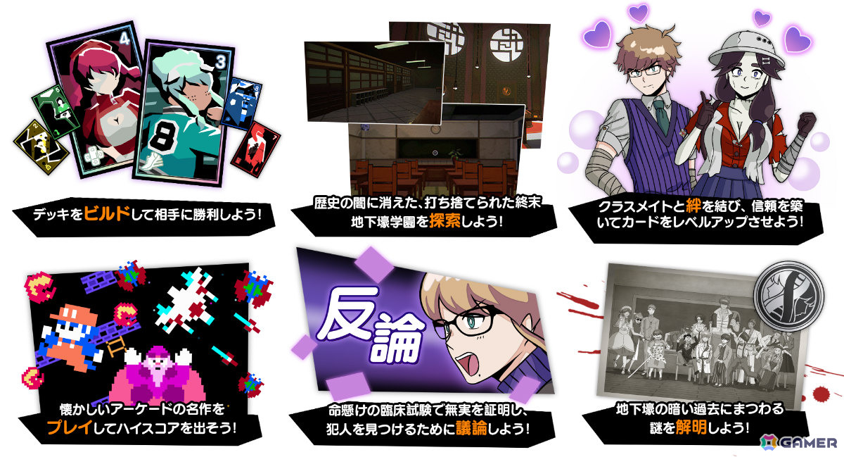 「ダンガンロンパ」や「うる星やつら」などにインスパイアされたマダミス・カードバトルADV「くみたんてい:昭和の殺戮無感動学園」エピソード1が配信!の画像