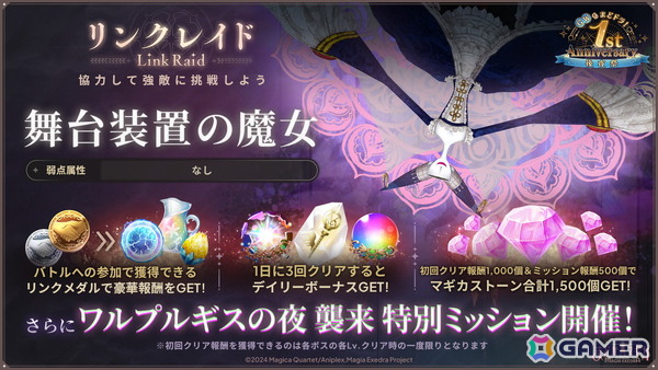 「まどドラ」で「魔法少女たると☆マギカ 後編 Act.I」メインクエスト追加＆イベント開催！新★5キオクのリズとメリッサも実装の画像10
