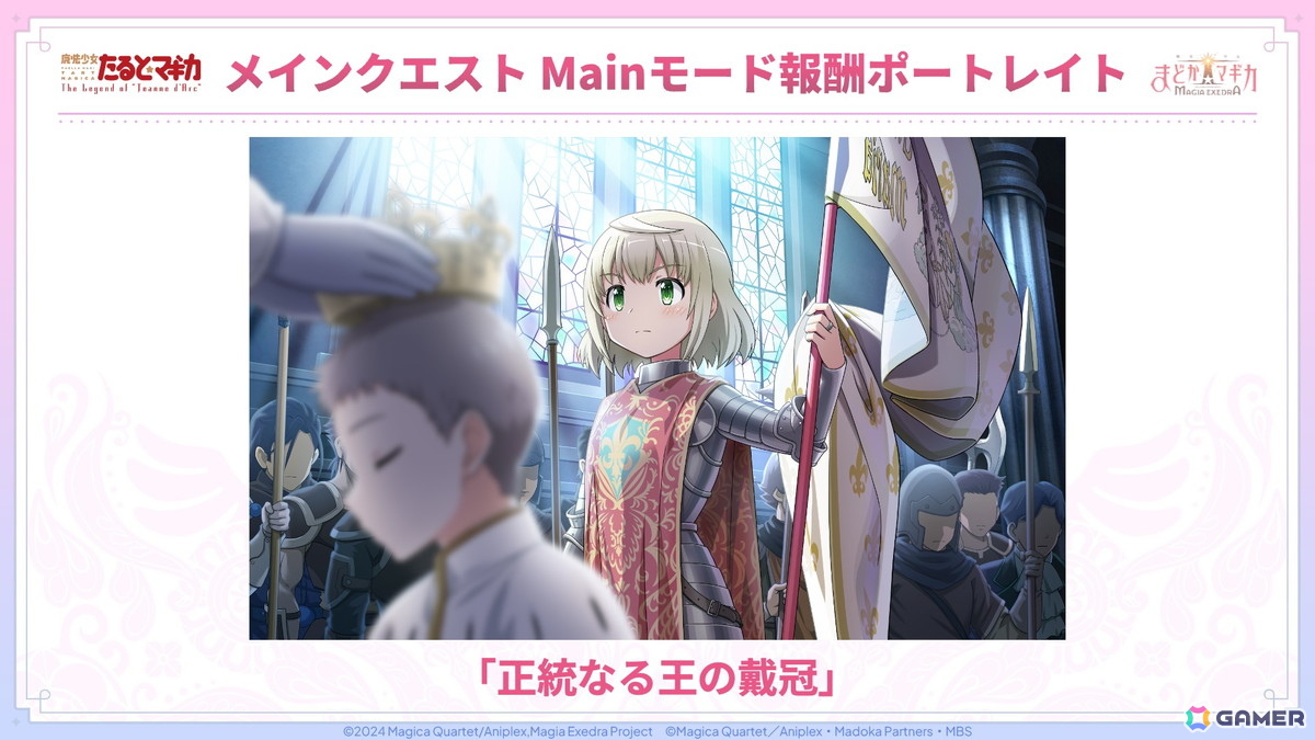 「まどドラ」で「魔法少女たると☆マギカ 後編 Act.I」メインクエスト追加&イベント開催!新★5キオクのリズとメリッサも実装の画像