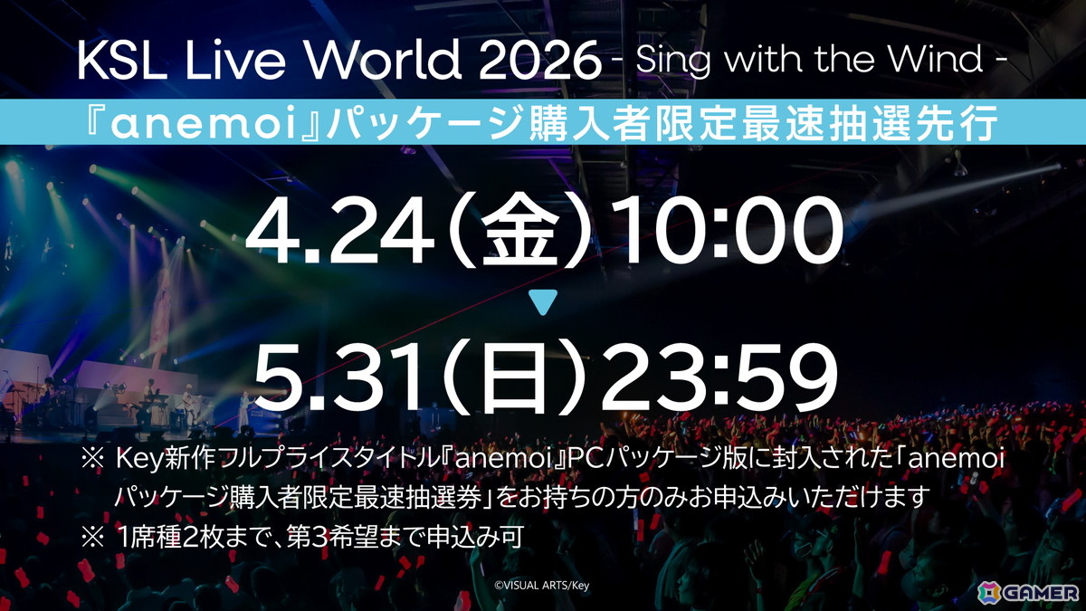 Key最新フルプライス作品「anemoi」が発売!楽曲63曲収録した全3枚組の音楽アルバムや「KSL Live World 2026」の追加アーティスト情報もの画像