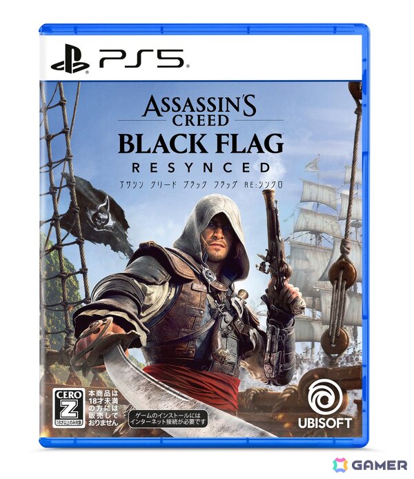 「アサシンクリード ブラック フラッグ RE:シンクロ」が2026年7月9日に発売！2013年発売の「アサシン クリード4 ブラック フラッグ」を最新エンジンでリメイクの画像17