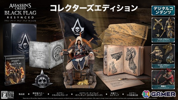 「アサシンクリード ブラック フラッグ RE:シンクロ」が2026年7月9日に発売！2013年発売の「アサシン クリード4 ブラック フラッグ」を最新エンジンでリメイクの画像20