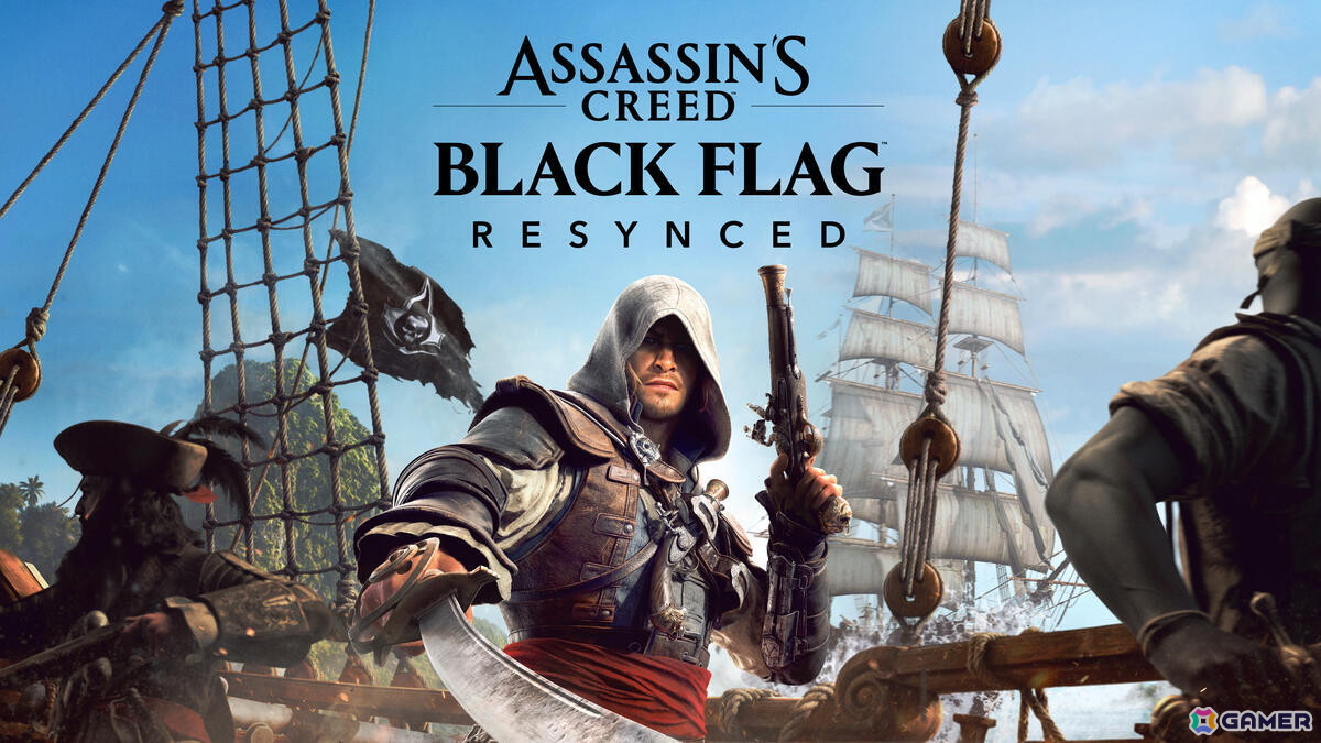 「アサシンクリード ブラック フラッグ RE:シンクロ」が2026年7月9日に発売!2013年発売の「アサシン クリード4 ブラック フラッグ」を最新エンジンでリメイクの画像