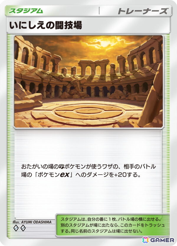 「ポケポケ」拡張パック「波動ビート」が4月28日に登場！メガルカリオやメガジュカインが初収録の画像10