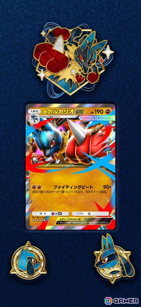 「ポケポケ」拡張パック「波動ビート」が4月28日に登場！メガルカリオやメガジュカインが初収録の画像12
