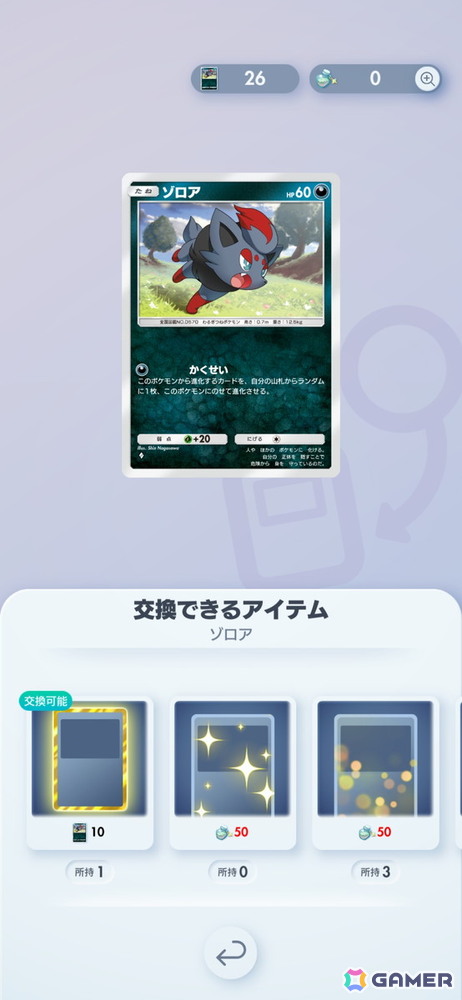 「ポケポケ」拡張パック「波動ビート」が4月28日に登場！メガルカリオやメガジュカインが初収録の画像14