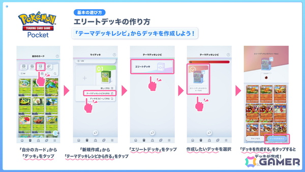 「ポケポケ」拡張パック「波動ビート」が4月28日に登場！メガルカリオやメガジュカインが初収録の画像16