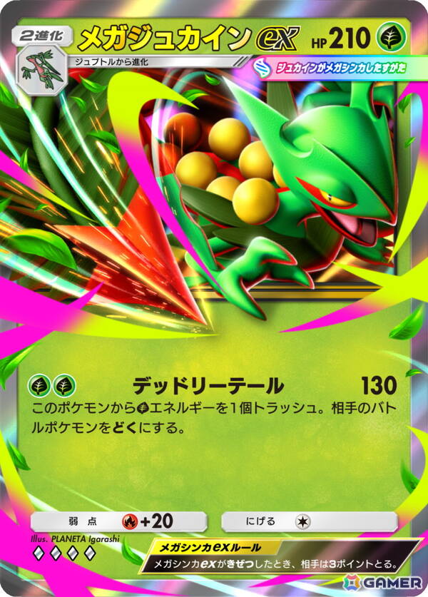 「ポケポケ」拡張パック「波動ビート」が4月28日に登場！メガルカリオやメガジュカインが初収録の画像3