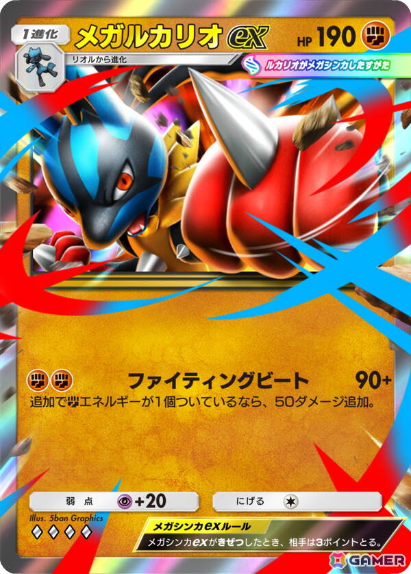 「ポケポケ」拡張パック「波動ビート」が4月28日に登場！メガルカリオやメガジュカインが初収録の画像4