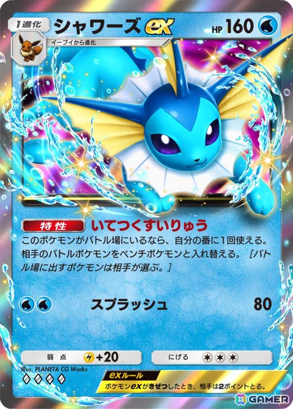 「ポケポケ」拡張パック「波動ビート」が4月28日に登場！メガルカリオやメガジュカインが初収録の画像5