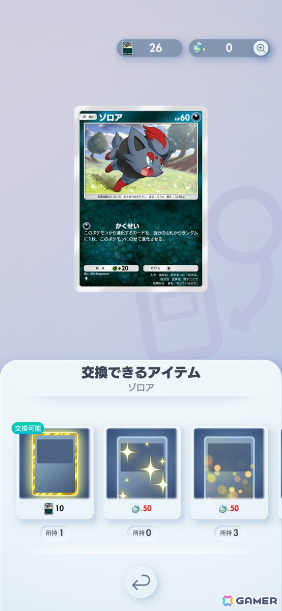 さらに入手したい場合は「エフェクト入手」より入手できます。