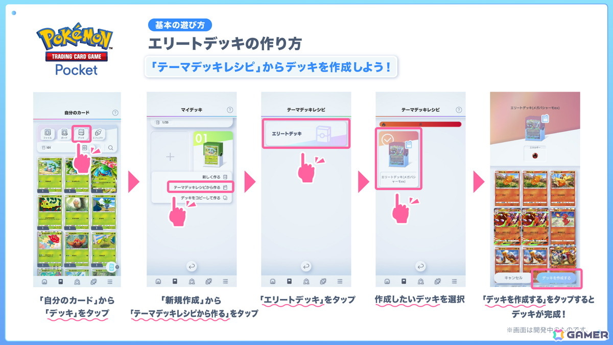 「ポケポケ」拡張パック「波動ビート」が4月28日に登場!メガルカリオやメガジュカインが初収録の画像