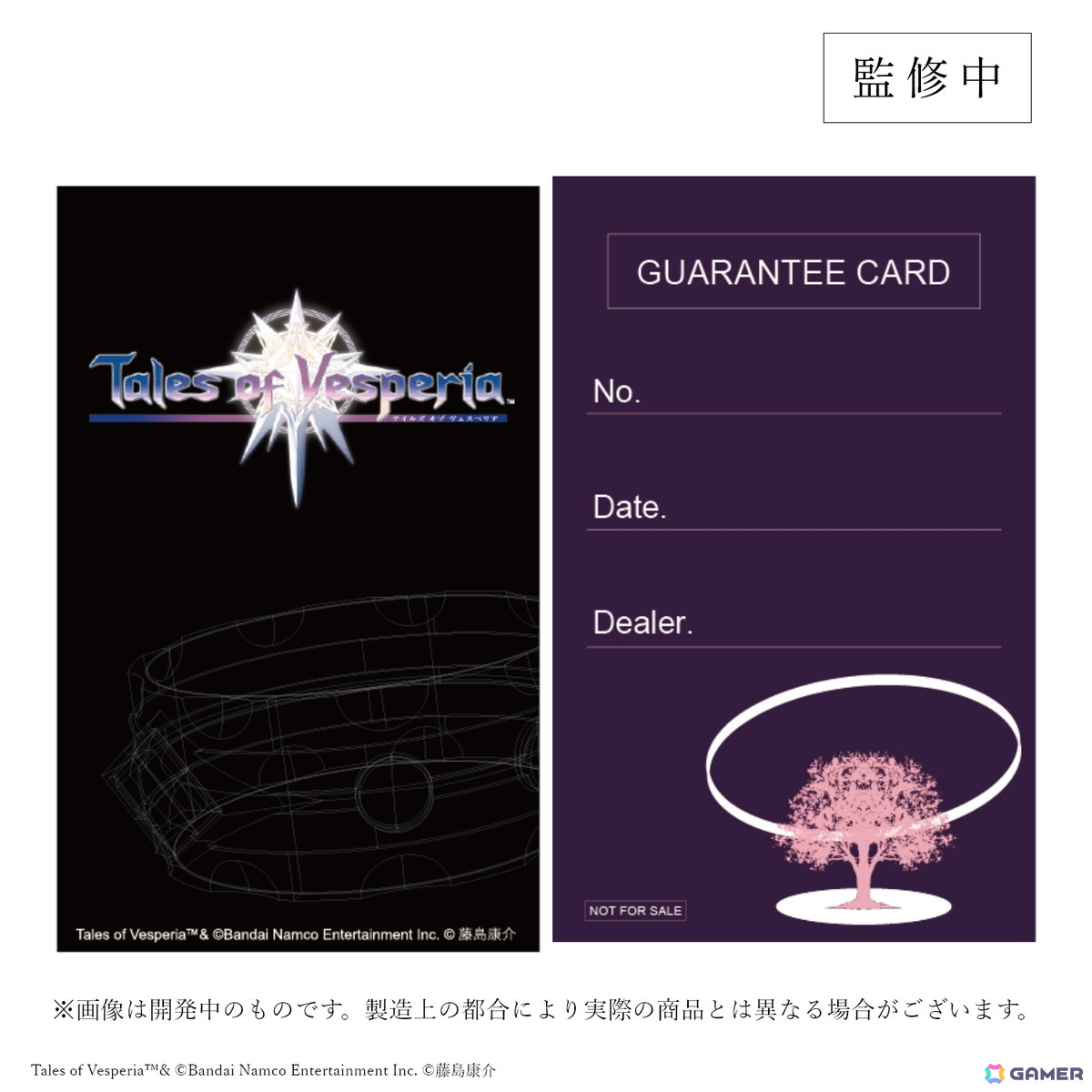 「テイルズ オブ ヴェスペリア」ユーリの魔導器をモチーフにしたメタルバングルが制作決定！造形と素材にこだわった観賞用メタルバングルの画像6