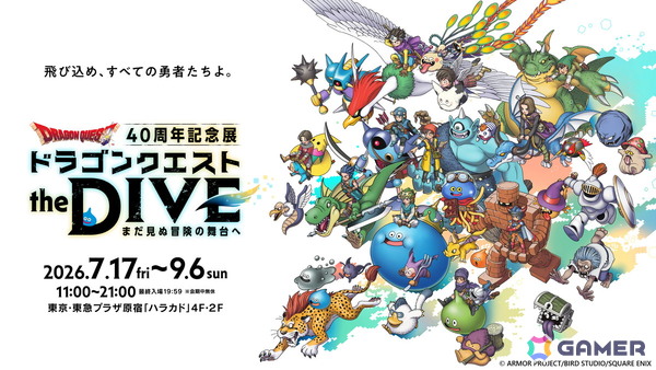 ドラゴンクエスト40周年記念展「ドラゴンクエスト the DIVE -まだ見ぬ冒険の舞台へ-」のキービジュアルが公開！会場マップや展示コンテンツの一部情報もの画像1