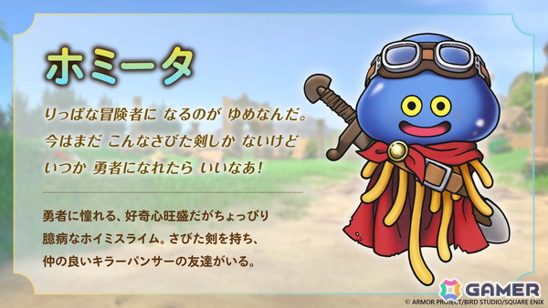 ドラゴンクエスト40周年記念展「ドラゴンクエスト the DIVE -まだ見ぬ冒険の舞台へ-」のキービジュアルが公開！会場マップや展示コンテンツの一部情報もの画像2