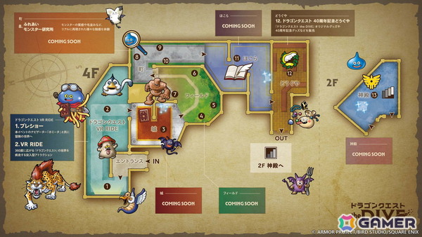ドラゴンクエスト40周年記念展「ドラゴンクエスト the DIVE -まだ見ぬ冒険の舞台へ-」のキービジュアルが公開！会場マップや展示コンテンツの一部情報もの画像3