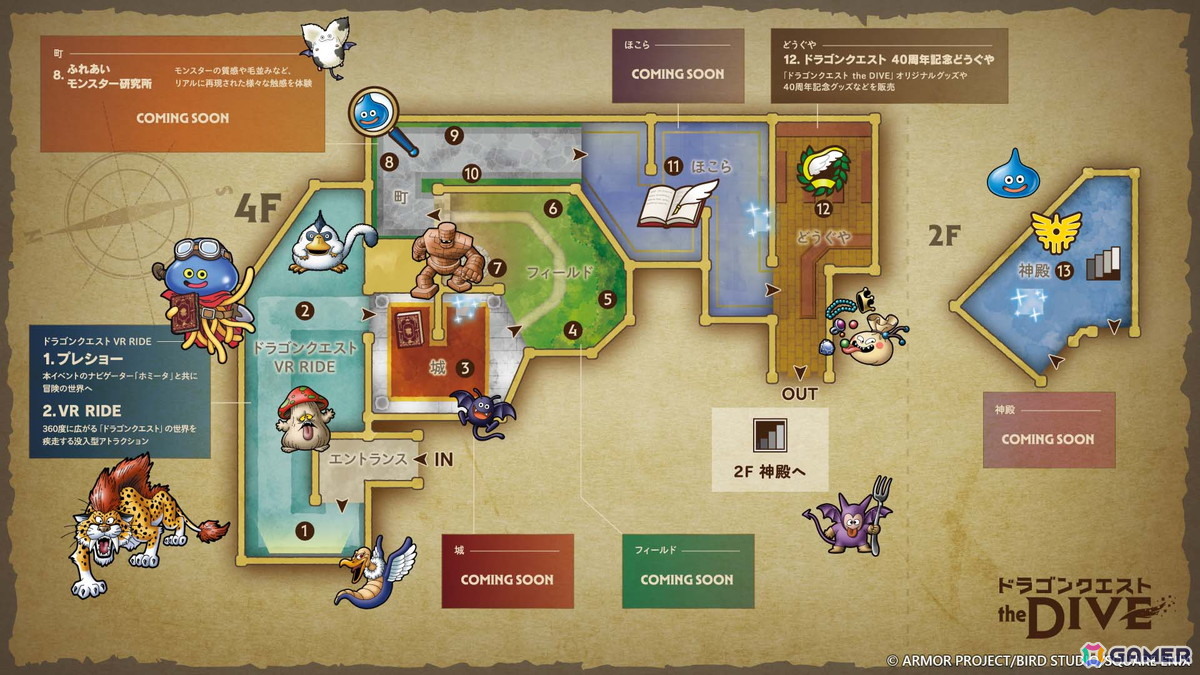 ドラゴンクエスト40周年記念展「ドラゴンクエスト the DIVE -まだ見ぬ冒険の舞台へ-」のキービジュアルが公開！会場マップや展示コンテンツの一部情報もの画像