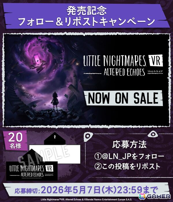 「リトルナイトメア VR Altered Echoes」が発売！スタンミじゃぱんさんによる実況配信は4月28日17時からの画像4