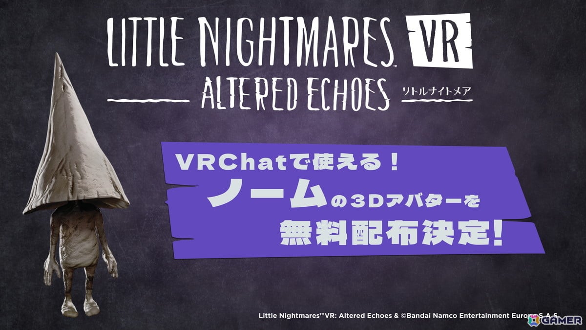 「リトルナイトメア VR Altered Echoes」が発売！スタンミじゃぱんさんによる実況配信は4月28日17時からの画像3