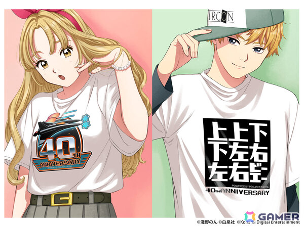 隠しコマンド「↑↑↓↓←→←→BA」40周年記念サイトが公開！FC「グラディウス」をはじめとするレトロゲーム6タイトルの楽曲が配信の画像8