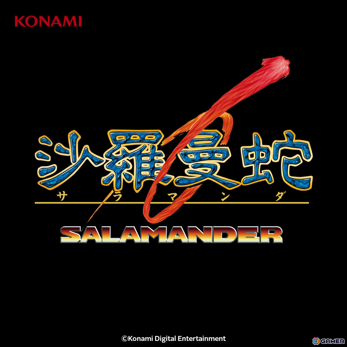 隠しコマンド「↑↑↓↓←→←→BA」40周年記念サイトが公開！FC「グラディウス」をはじめとするレトロゲーム6タイトルの楽曲が配信の画像3