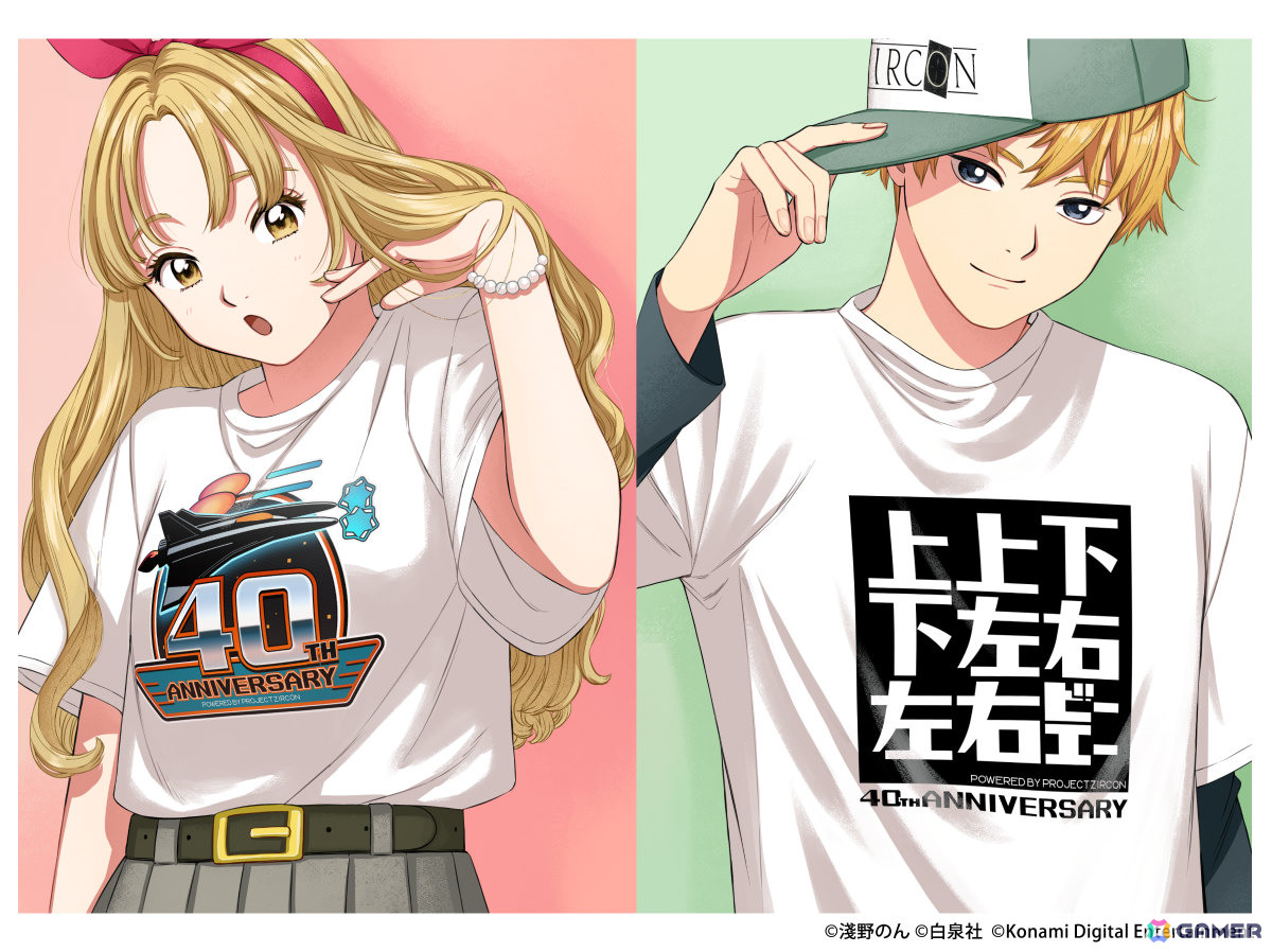 隠しコマンド「↑↑↓↓←→←→BA」40周年記念サイトが公開!FC「グラディウス」をはじめとするレトロゲーム6タイトルの楽曲が配信の画像